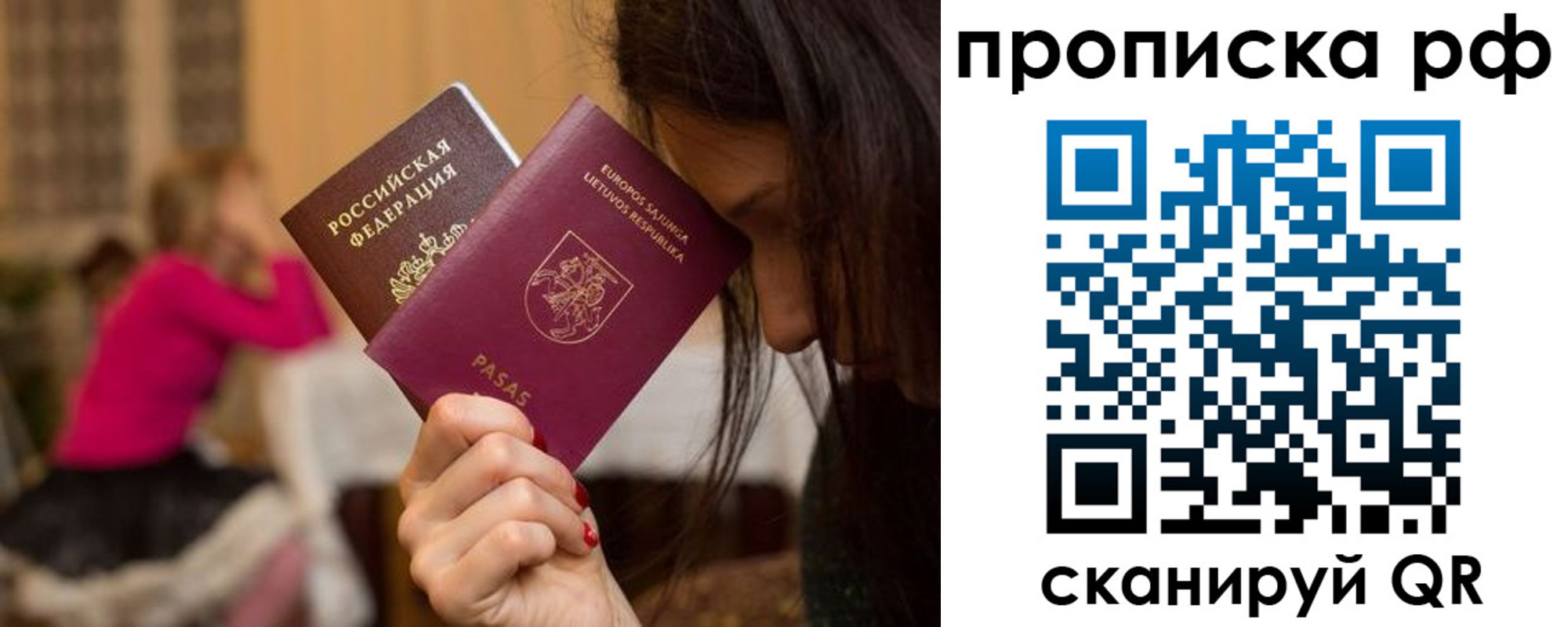 прописка законно в Цивильске