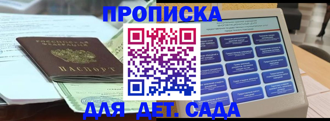 прописка для кредита в Цивильске
