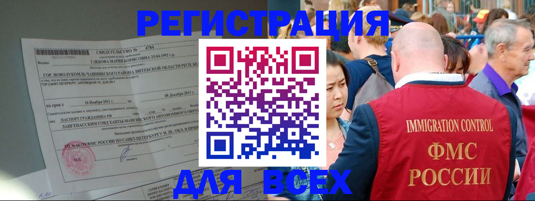 прописка для военкомата в Цивильске
