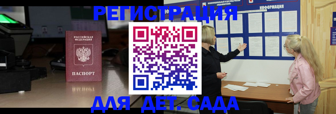 прописка для работы в Цивильске