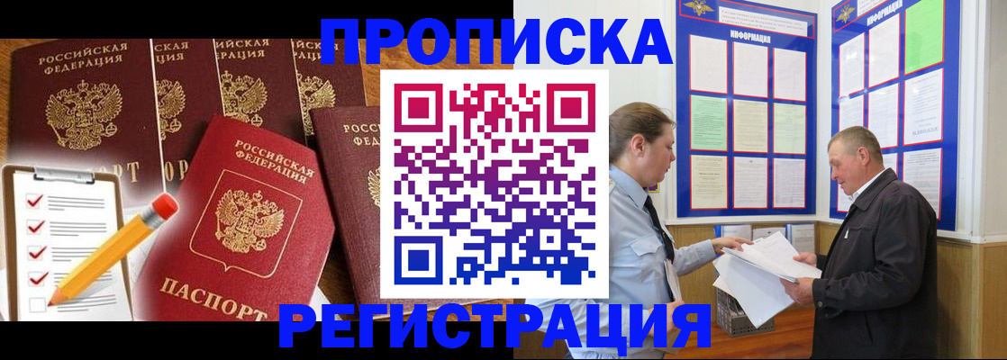 где прописаться в Цивильске