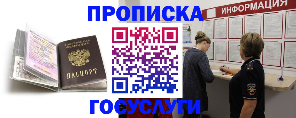 временная регистрация надежно в Цивильске