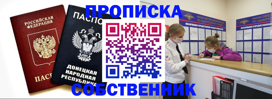 где прописаться в Цивильске