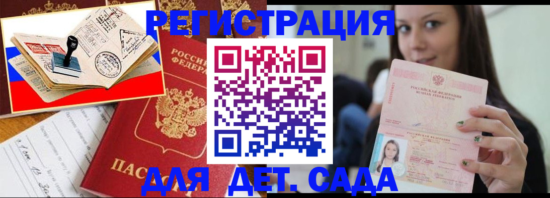 временная регистрация для всех в Цивильске